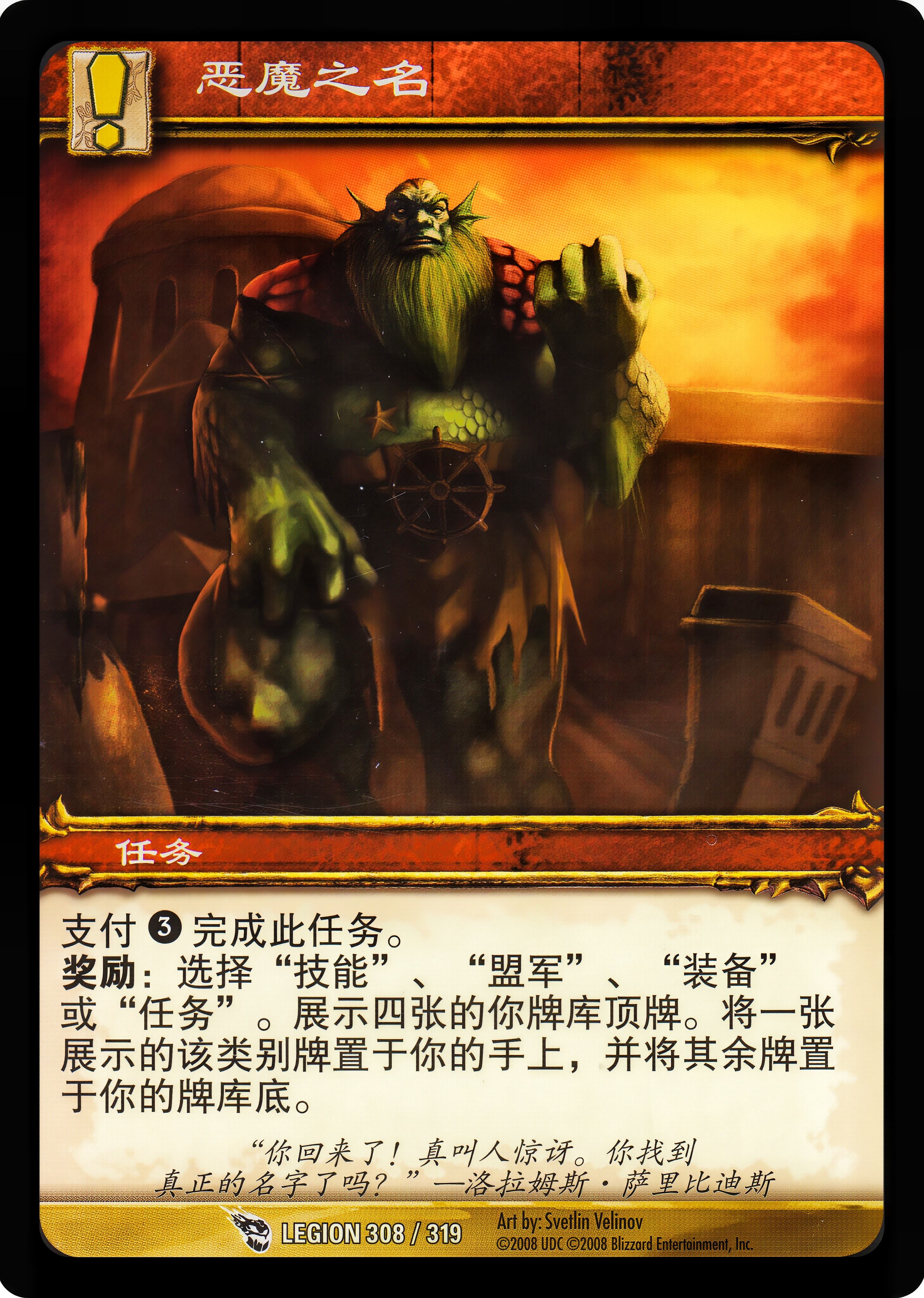 The Name of the Beast 中文图片
